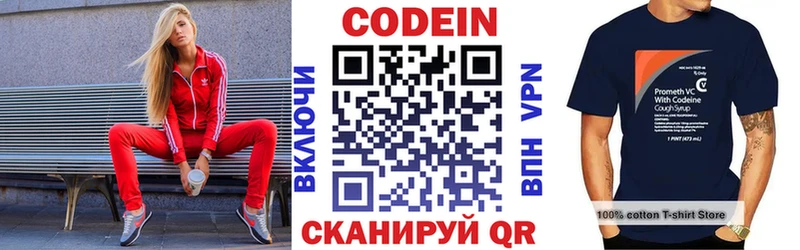 Codein Purple Drank  Облучье 