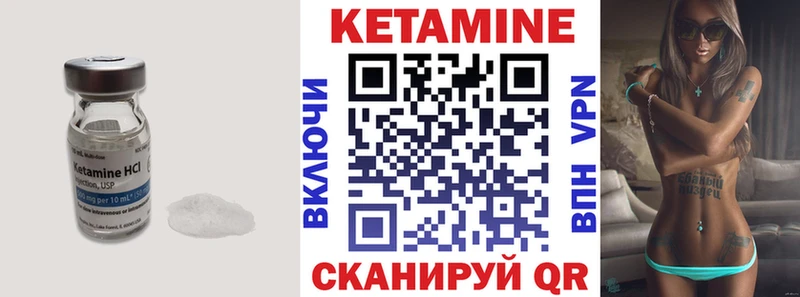 Кетамин ketamine мега ссылка Облучье где купить наркоту
