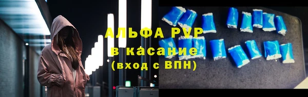 альфа пвп Тобольск