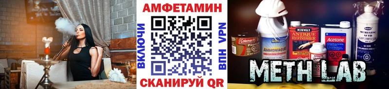Первитин Methamphetamine  Облучье 