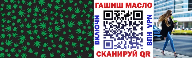 ТГК THC oil  Облучье 
