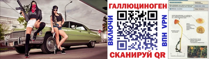 Псилоцибиновые грибы ЛСД  mega сайт  Облучье 